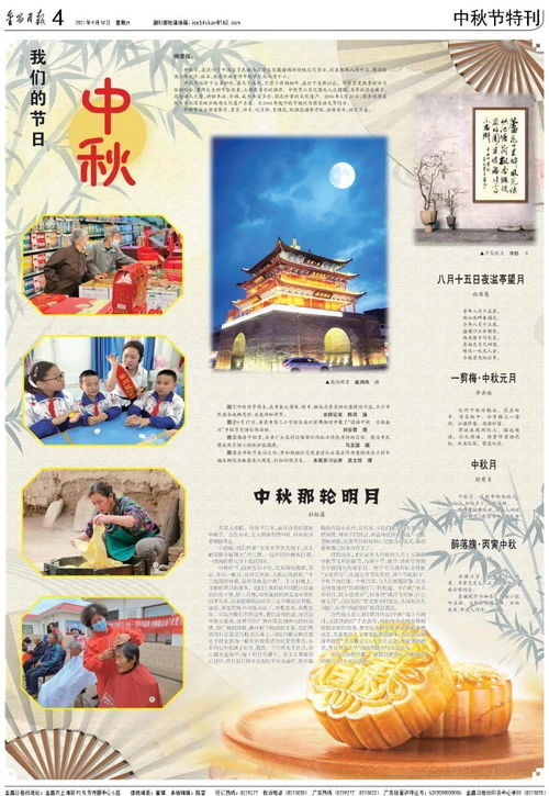 今日报纸