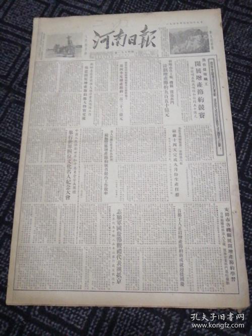货号: 报纸107 品相描述:八五品                      品相如图片
