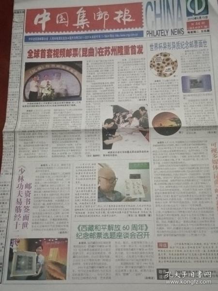 旧报纸 老报纸收藏 外文报纸 英文原版报纸 创刊号