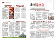 2003 产品设计0689,设计年鉴-