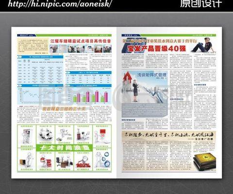 企业文化报图片