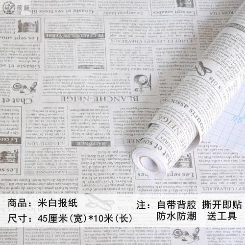 复古报纸自粘壁纸男生卧室宿舍墙纸墙面桌柜贴纸寝室防水防潮墙贴