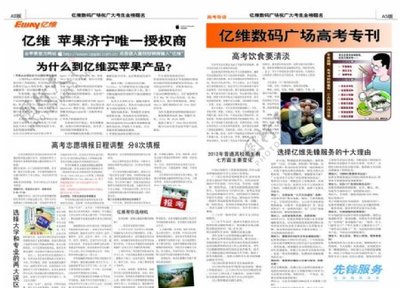 高考报纸图片