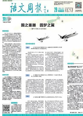 聚焦语文核心素养,《语文周报》高中报纸产品全面上线!
