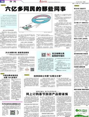 青岛报纸电子版