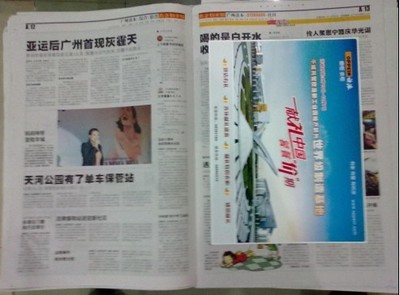 广州夹页夹报广告/特惠办理服务图片-广州报纸夹报广告有限公司 -