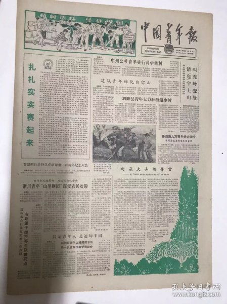 旧报纸 老报纸收藏 外文报纸 英文原版报纸 创刊号
