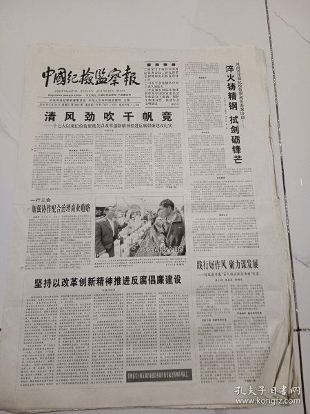 旧报纸 老报纸收藏 外文报纸 英文原版报纸 创刊号