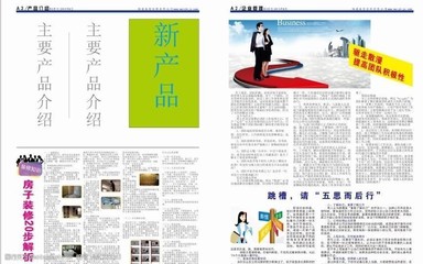 报纸模板图片