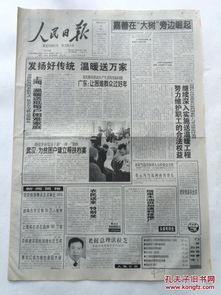 综合日报 报纸