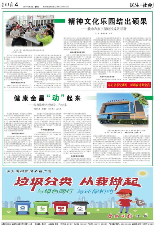 今日报纸