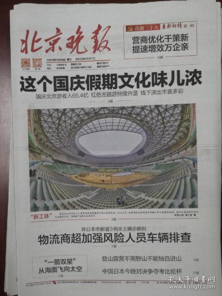 旧报纸 老报纸收藏 外文报纸 英文原版报纸 创刊号