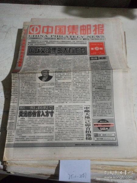 创刊号 报纸