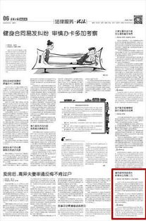 擅自使用网络图片新媒体公司赔三万