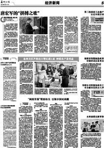 石狮日报数字报 去年8大类产品质量抽查不合格率为10.3