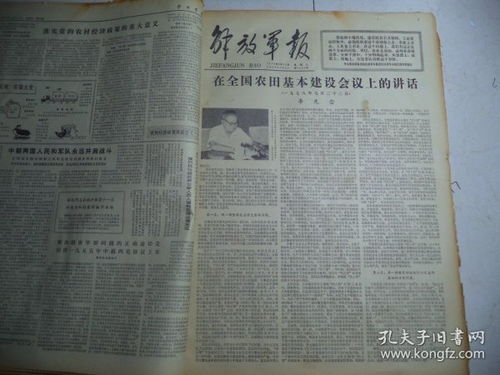 旧报纸 老报纸收藏 外文报纸 英文原版报纸 创刊号