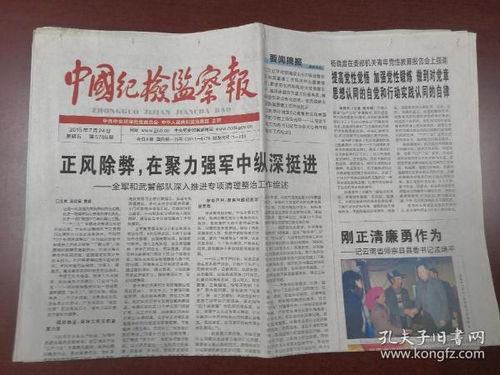 旧报纸 老报纸收藏 外文报纸 英文原版报纸 创刊号