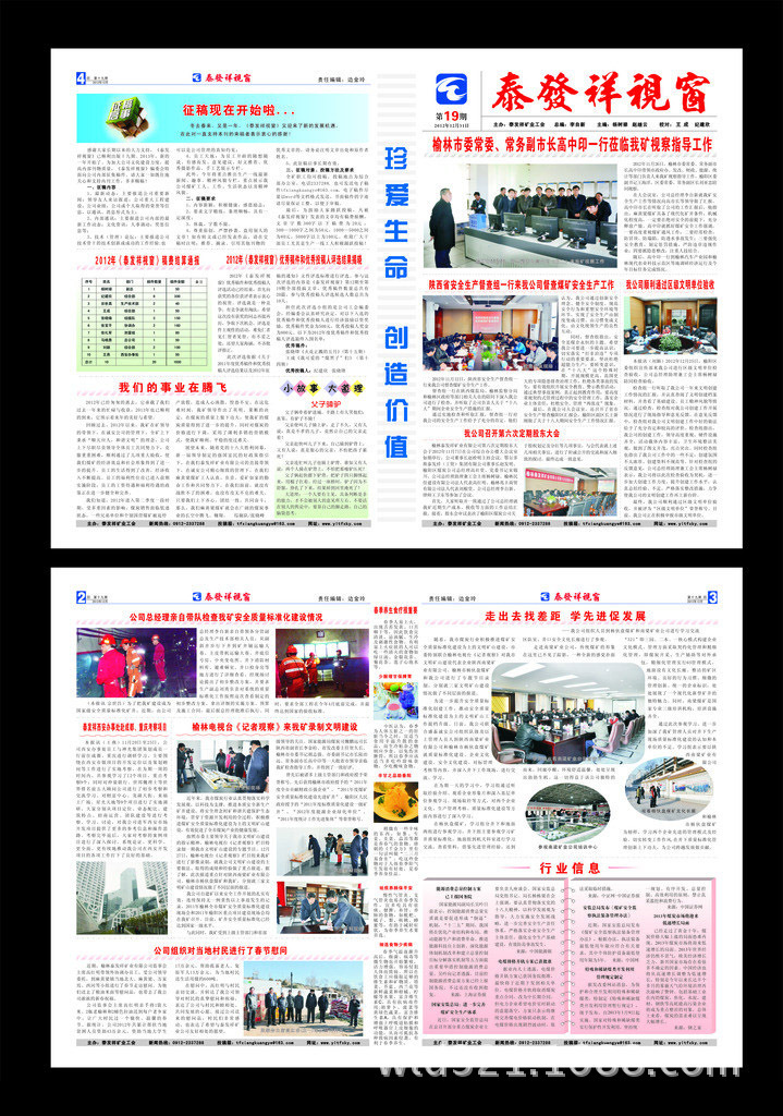 画册印刷企业报纸产品目录册宣传海报彩页名片期刊报刊免费跟样