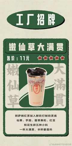 喜茶旗下子品牌喜小茶进驻深圳,4月3日开业