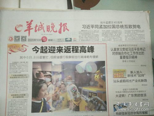 旧报纸 老报纸收藏 外文报纸 英文原版报纸 创刊号