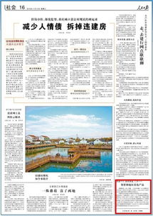 人民日报 搭建平台拓展渠道 江苏帮贫困地区卖农产品