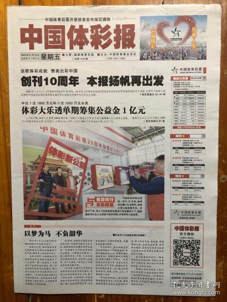 全部商品 钟蓝藏报的书摊 孔夫子旧书网