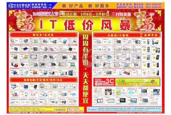 报纸排版图片
