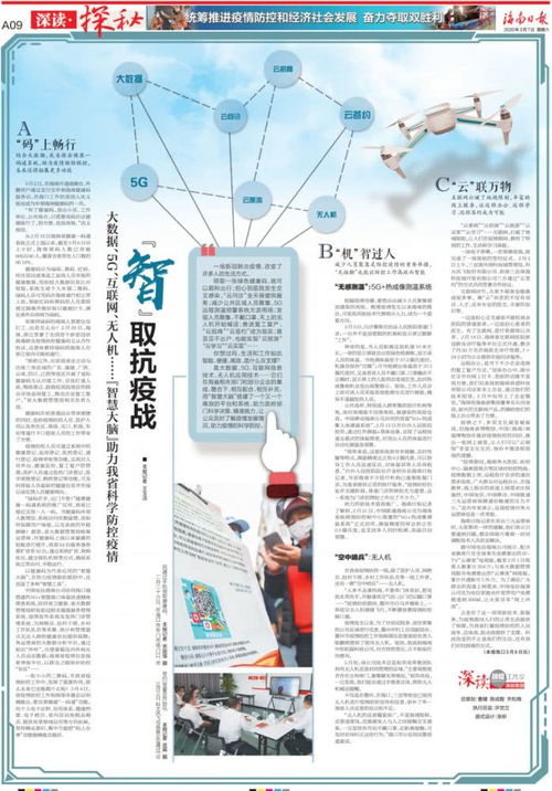 大开眼界 海南疫情防控背后,原来有这么多智能化操作