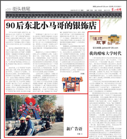 回顾 媒体看润州 一周润州新闻回顾