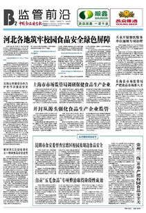 自贡 五毛食品 专项整治取得阶段性成效