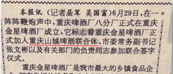 “重庆啤酒一审败诉称坚决上诉”后续来了,嘉威也发长文声明:嘉士伯,在撒谎