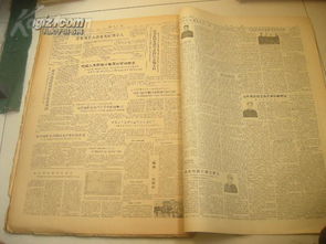 精品报纸合订本 1961年8月 浙江日报 珍贵文献时代特征强图文好大跃进