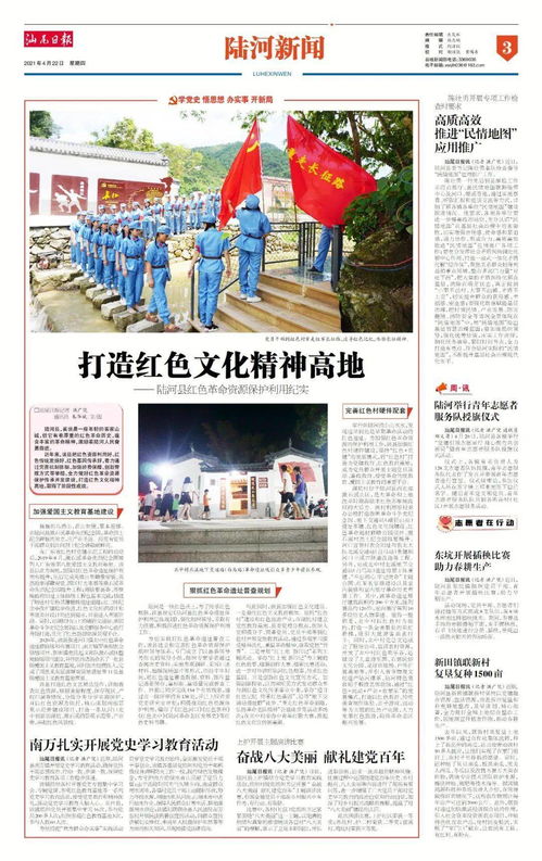 今日报纸