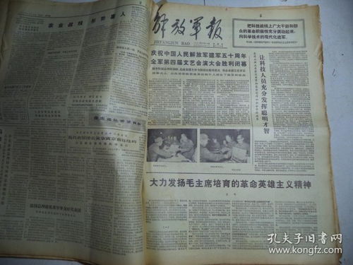 旧报纸 老报纸收藏 外文报纸 英文原版报纸 创刊号