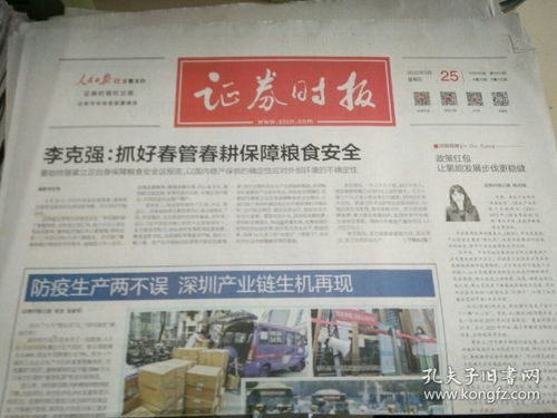 创刊号 报纸