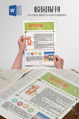 报纸排版图片