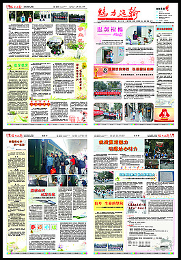 报纸边框图片_报纸边框素材_报纸边框模板免费下载