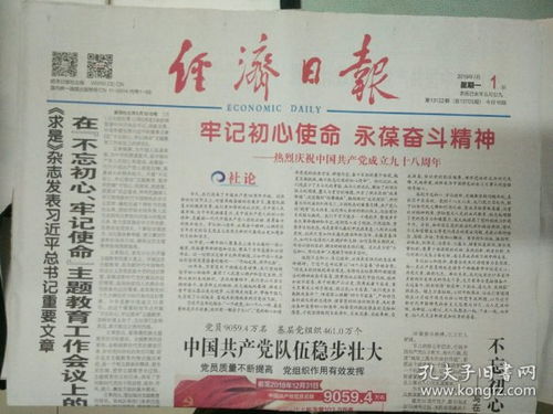 旧报纸 老报纸收藏 外文报纸 英文原版报纸 创刊号