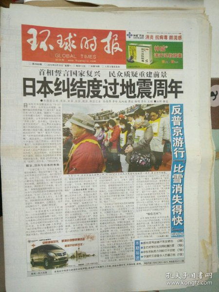 创刊号 报纸
