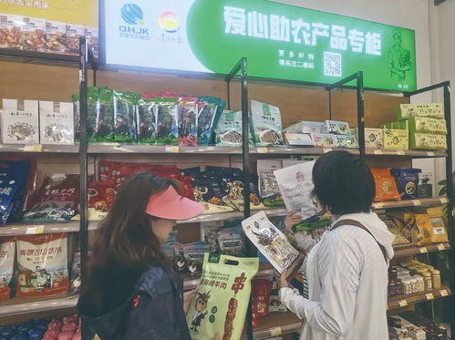 爱心助农专柜 高速 推广青海美味
