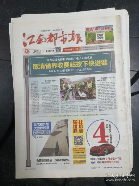 旧报纸 老报纸收藏 外文报纸 英文原版报纸 创刊号