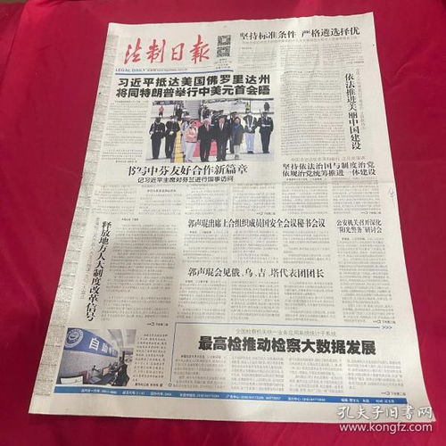 创刊号 报纸