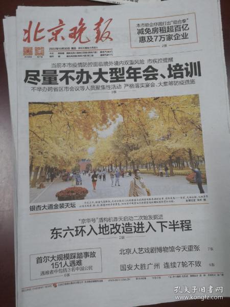 旧报纸 老报纸收藏 外文报纸 英文原版报纸 创刊号