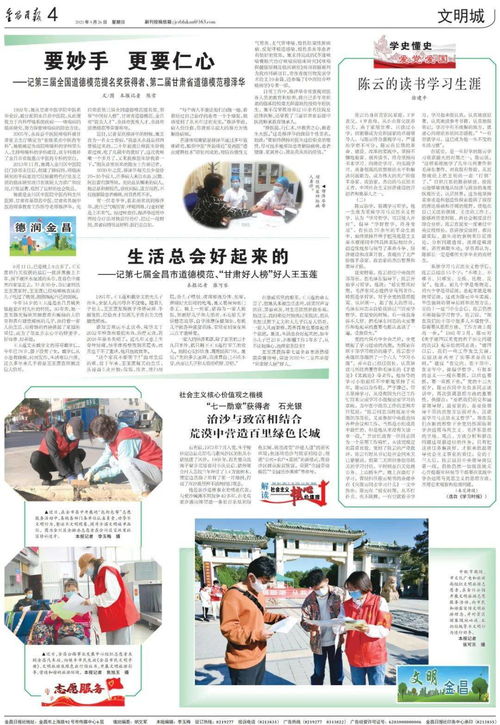 今日报纸