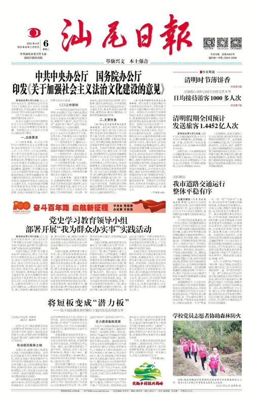 今日报纸