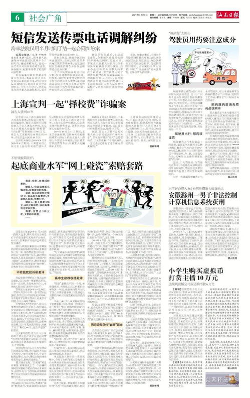 今日报纸