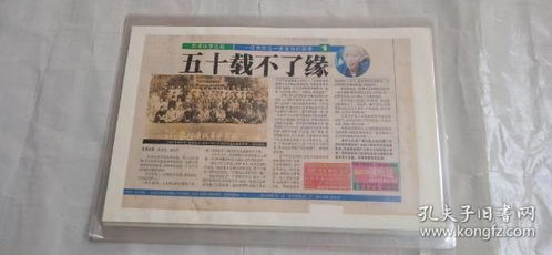 收藏杂项 海丝文韵书斋 孔夫子旧书网