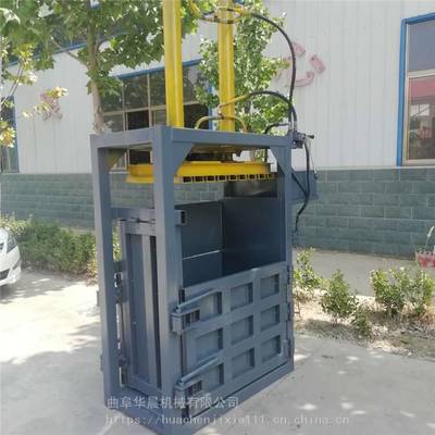 华晨旧书本报纸液压打包机/湖北20吨垃圾压缩机/油桶压扁机视频