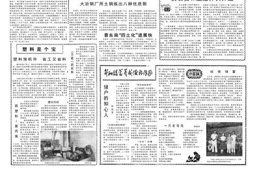 快把农副产品送进城 1958年12月11日 人民日报