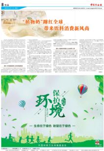 饮品 电子报版面 中国食品报官方网站,食品行业权威综合资讯门户网站
